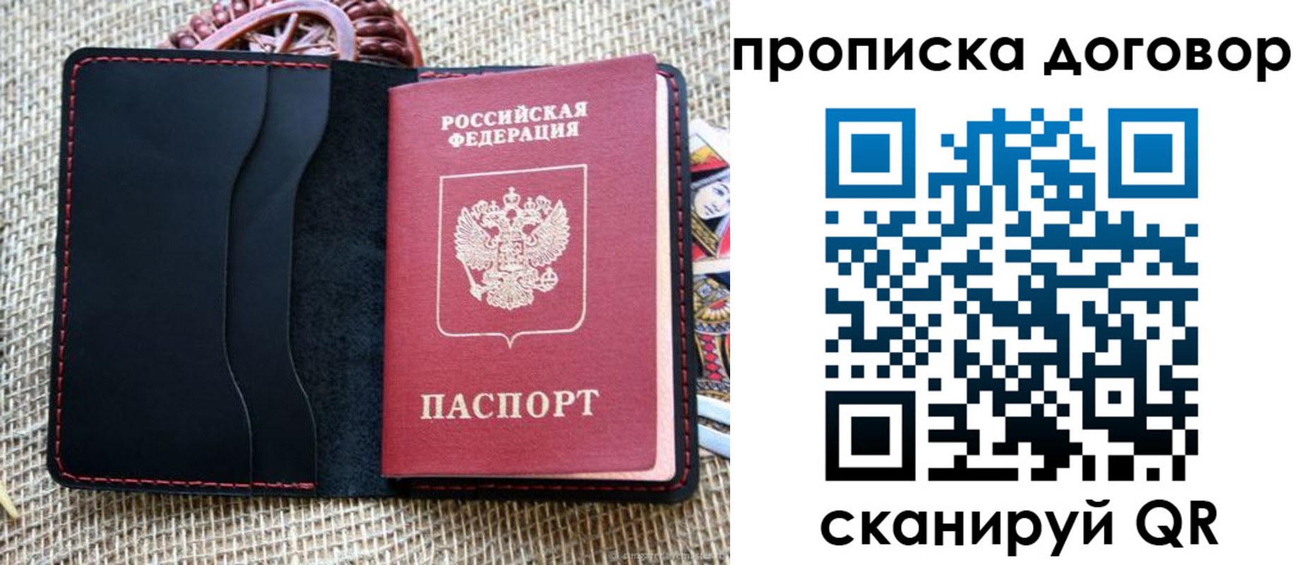 прописка в Богдановиче