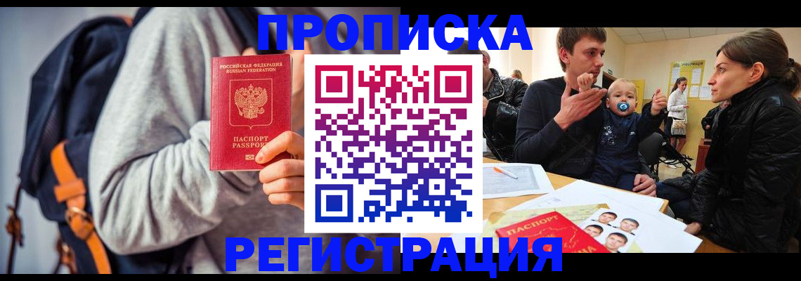 прописка гарантия в Богдановиче