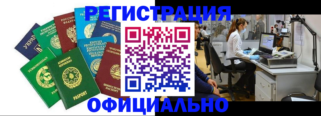 прописка для военкомата в Богдановиче