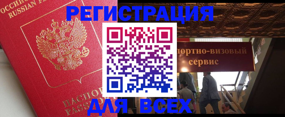 прописка для военкомата в Богдановиче